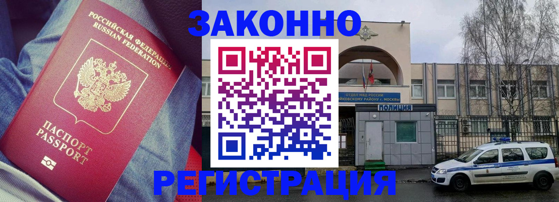 временная регистрация собственник в Дивногорске