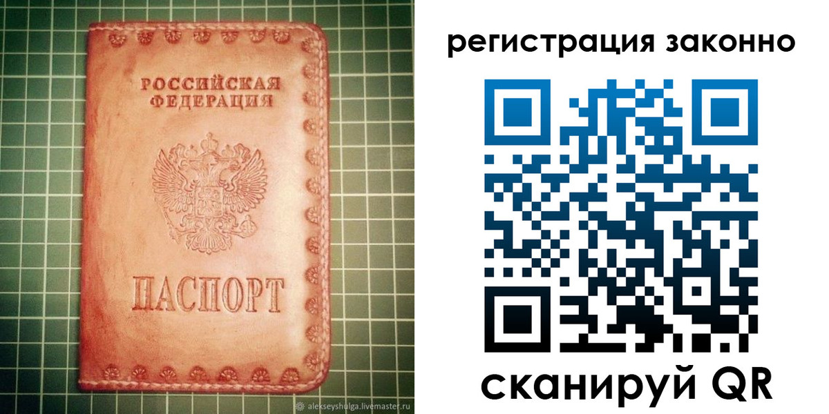 миграционный учет в Дивногорске