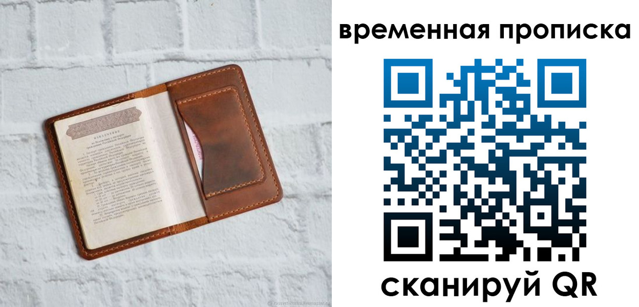 миграционный учет в Дивногорске