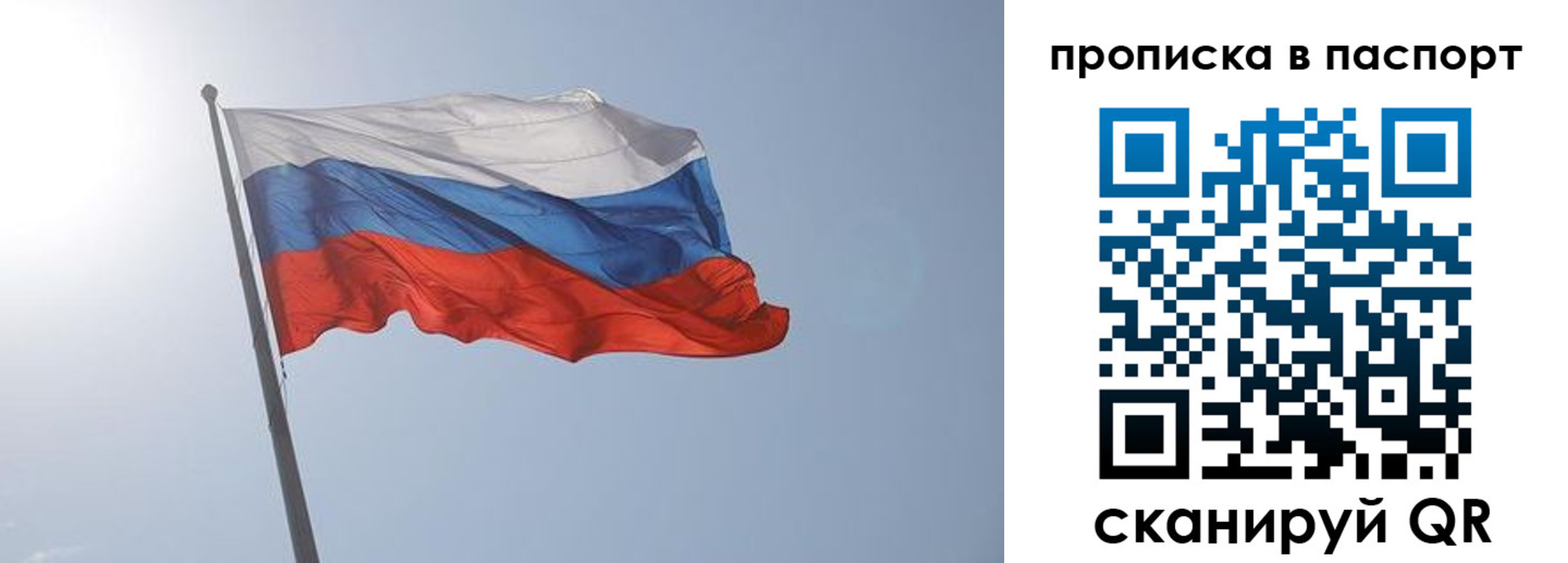 прописка для школы в Дивногорске