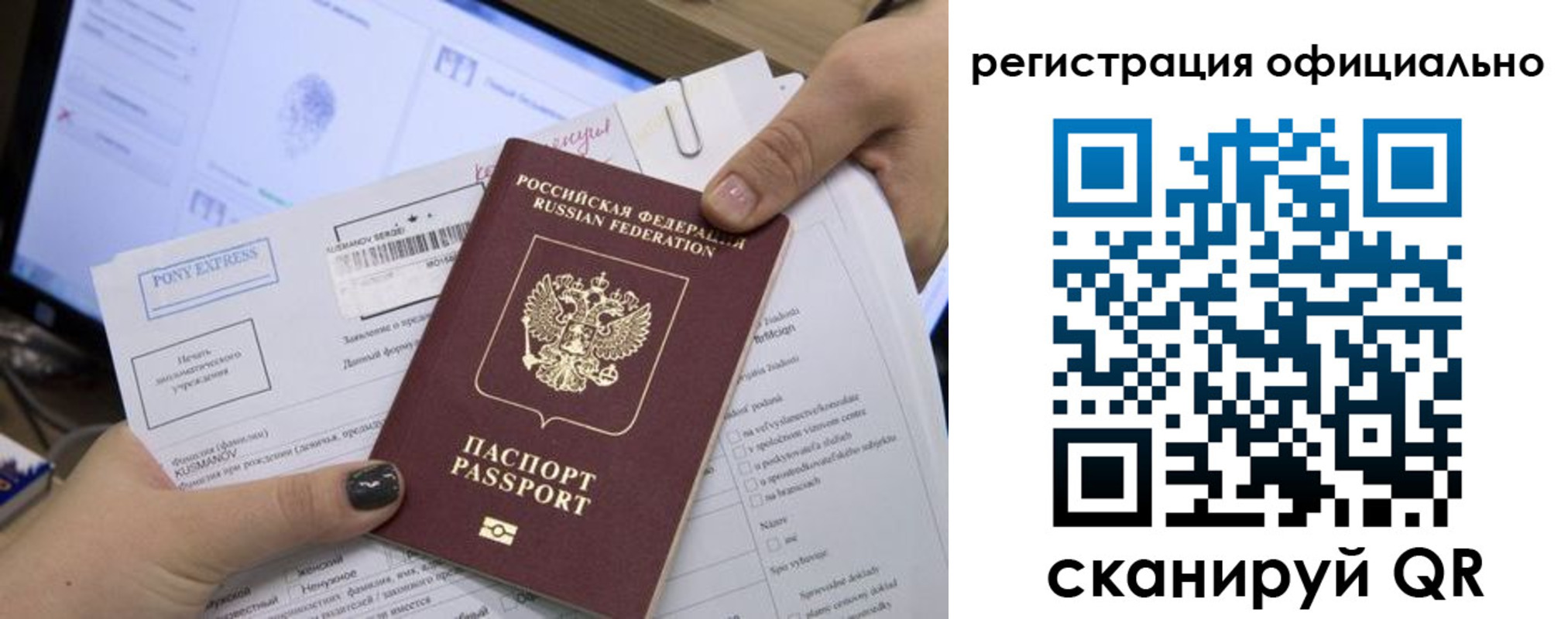 прописка штамп в Дивногорске