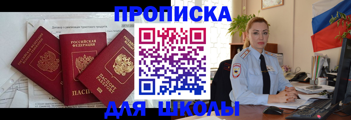 регистрация в Дивногорске