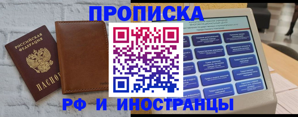 временная регистрация недорого в Дивногорске