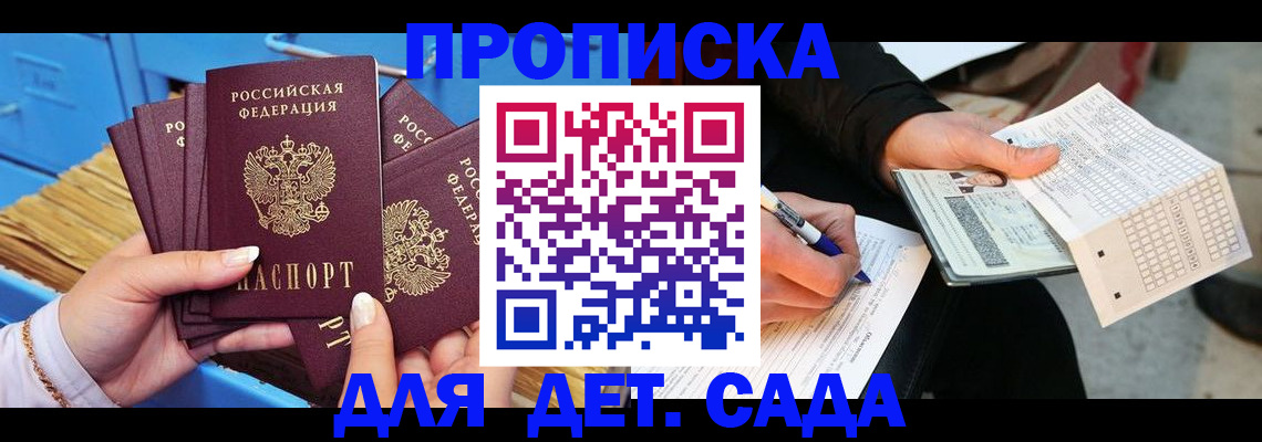 временная регистрация надежно в Дивногорске